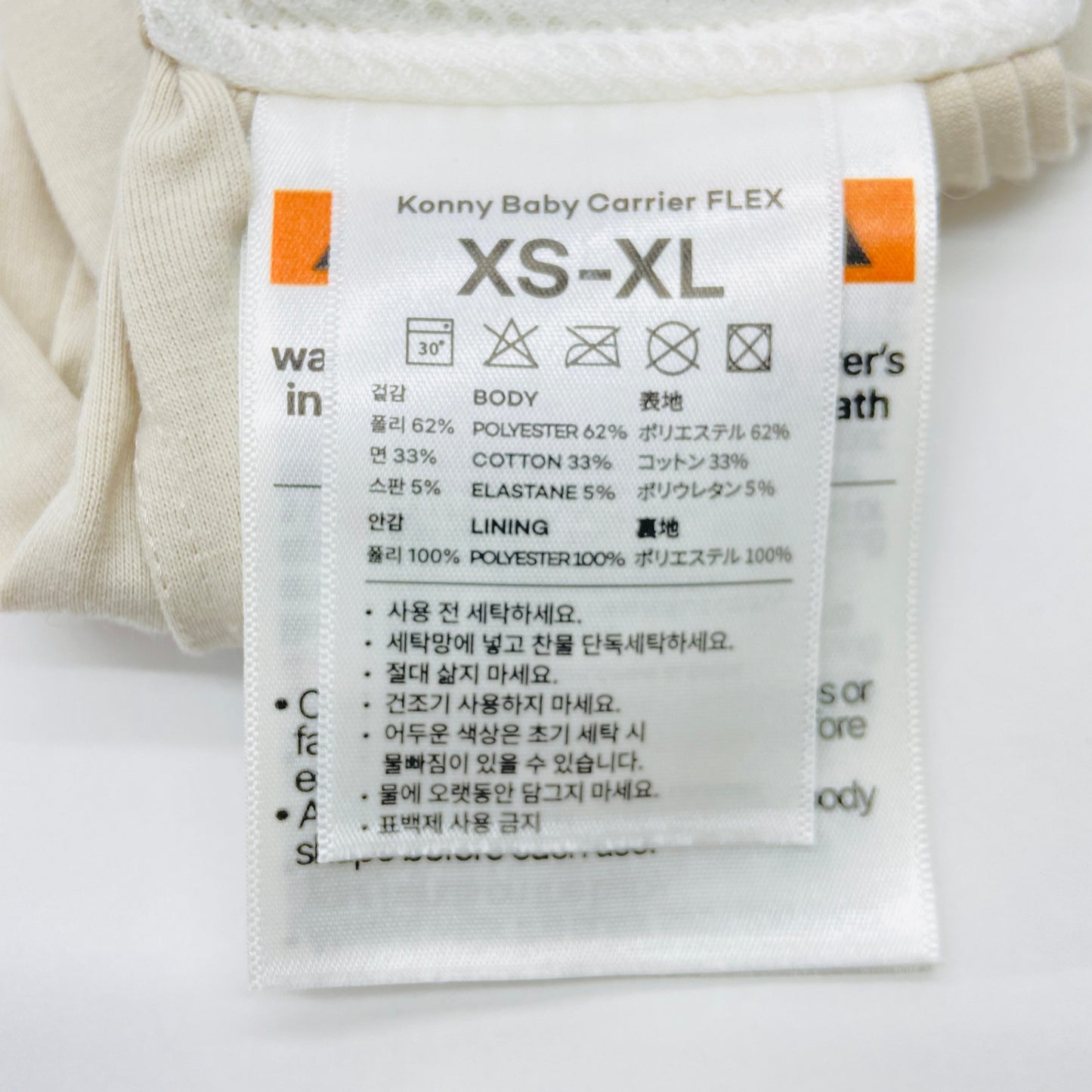 Konny Baby Carrier FLEX 収納袋付属【C4188-60】