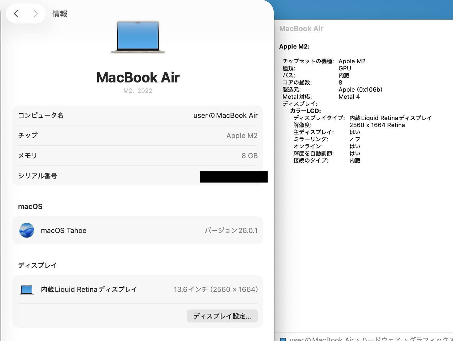 MacBook Air Liquid Retina 13.6インチ (Mid 2022) Apple M2 8コア/8GB/SSD 256GB スターライト MLY13J/A バッテリー最大容量93%【C5294-80】