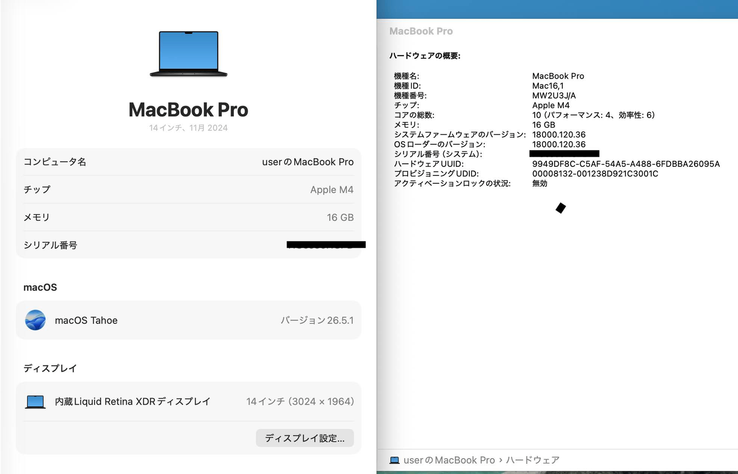 新品同様 美品 Apple MacBook Pro 14インチ M4 2024 MW2U3J/A 16GB SSD 512GB 充放電回数6回 バッテリー最大容量100% 付属品完備【C7909-80】