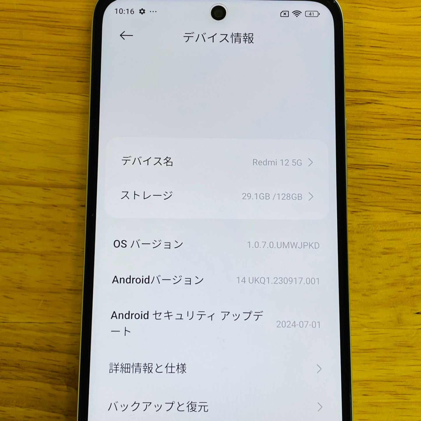 美品 Xiomi Redmi 12 5G XIG03 SIMフリー版 C3880 コンパクト発送