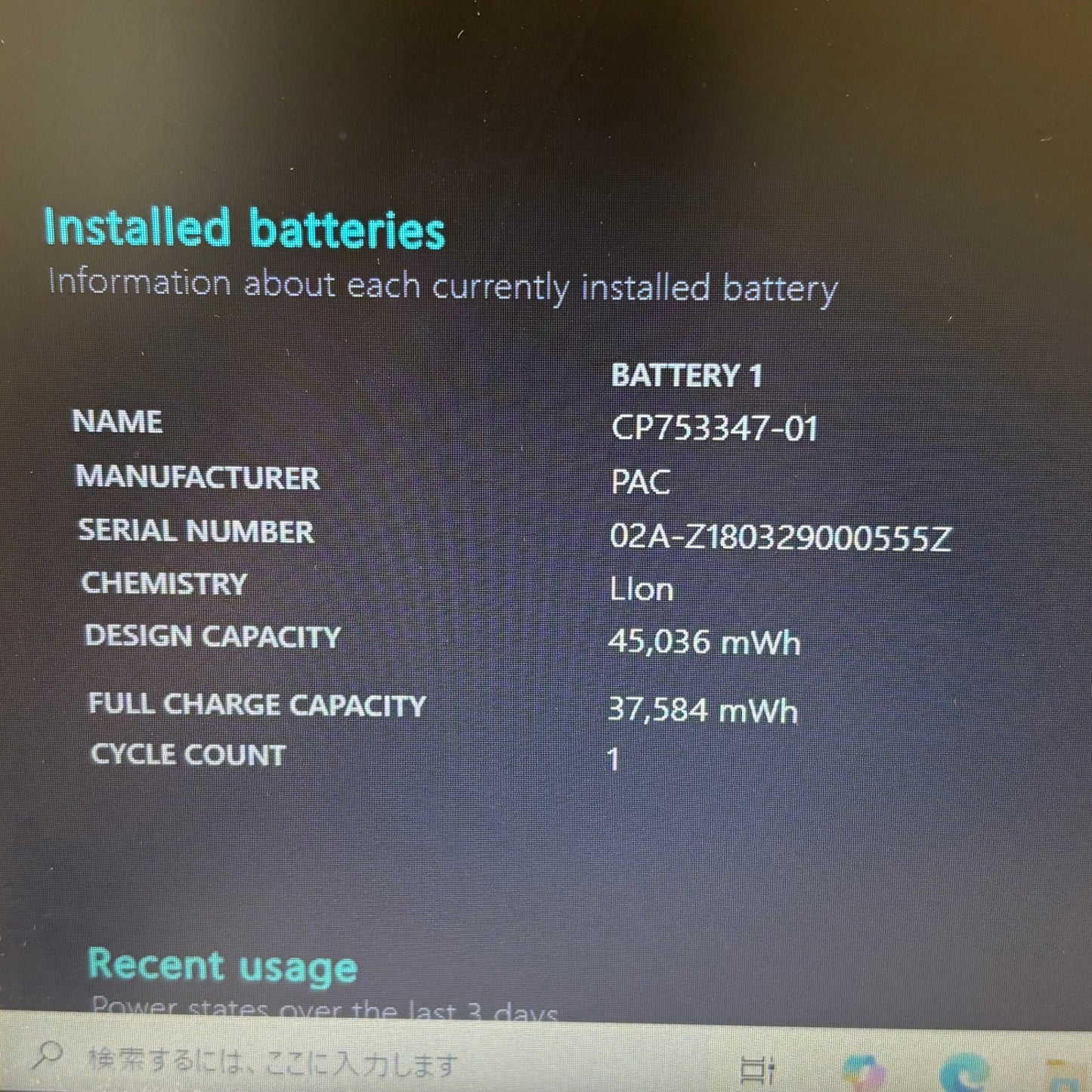LIFEBOOK LH35/C2 FMVL35C2W Celeron 3865U 4GB SSD 128GB バッテリー最大容量83%【C5597-80】