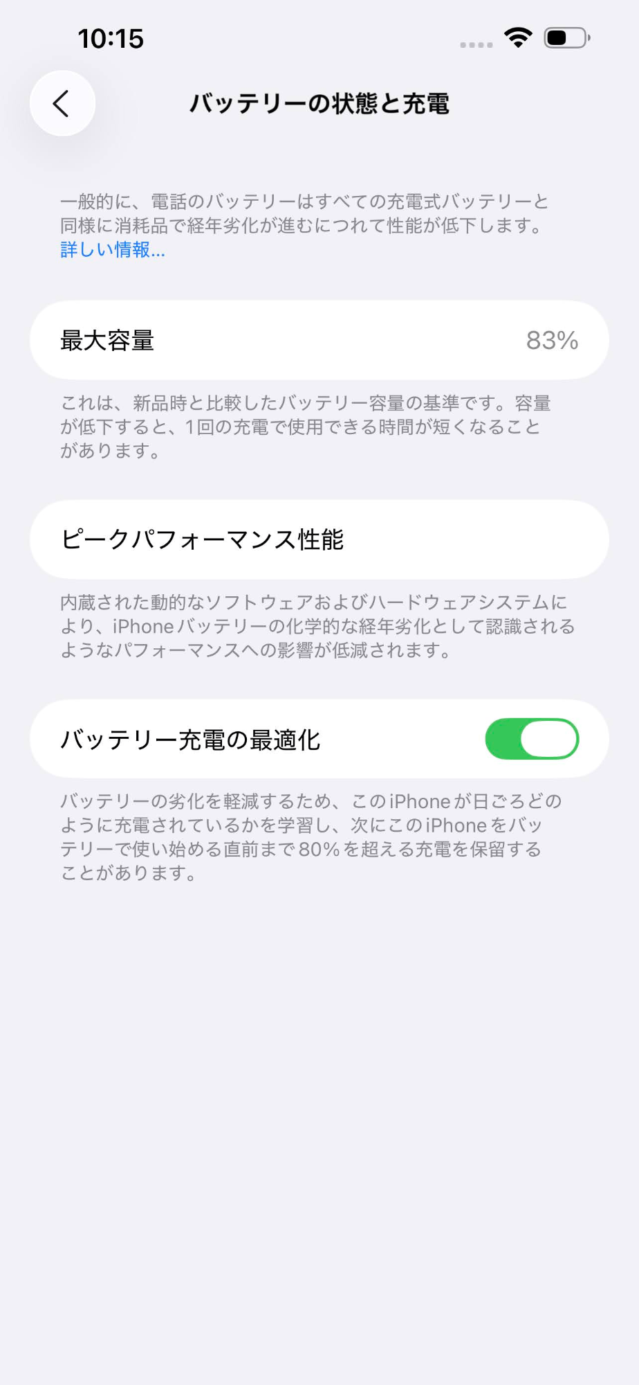 Apple iPhone13 ProMax 256GB ゴールド MLJA3J/A バッテリー最大容量83%【C4889-C】