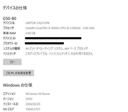 Lenovo G50-80 80E5 i3 5005U 4GB HDD500GB Windows10Home 充電器付属	【C6677-80】