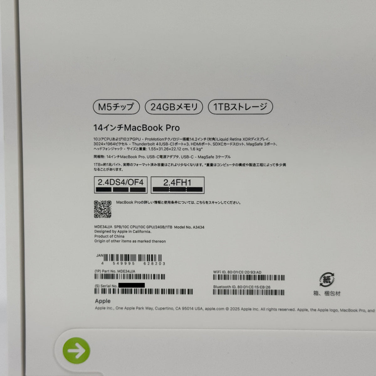 新品未開封 Apple MacBook Pro 14 M5 10コアGPU 16コア Neural Engine 24GB 1TB MDE34J/A スペースブラック【C9481-80】