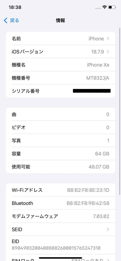 美品 Apple iPhone XR 64GB ホワイト SIMフリー MT032J/A 【C8548-C】