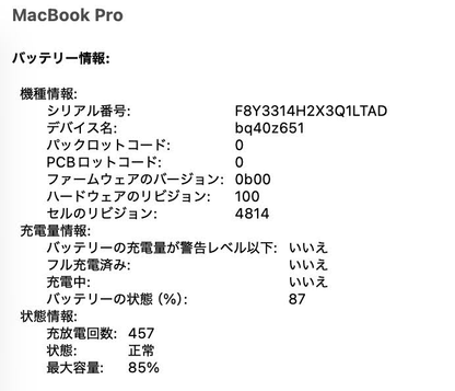 Apple MacBook Pro 14インチ M2 Pro 16GB 512GB MPHH3J/A バッテリー最大容量85%【C8020-80】