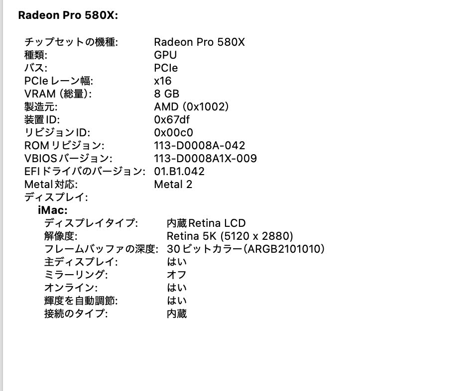 iMac Retina 5K 27インチ 2019 3.7 GHz 6コア  i5 16 GB Radeon Pro 580X 8 GB SSD 512GB 電源コード付属【C8884-180】