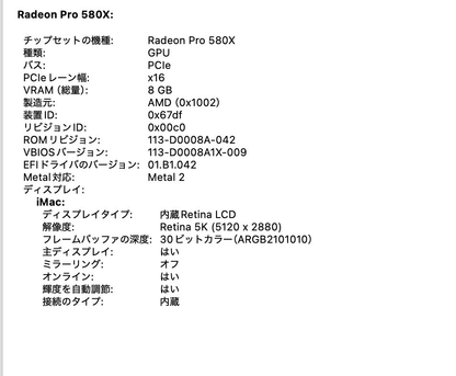 iMac Retina 5K 27インチ 2019 3.7 GHz 6コア  i5 16 GB Radeon Pro 580X 8 GB SSD 512GB 電源コード付属【C8884-180】