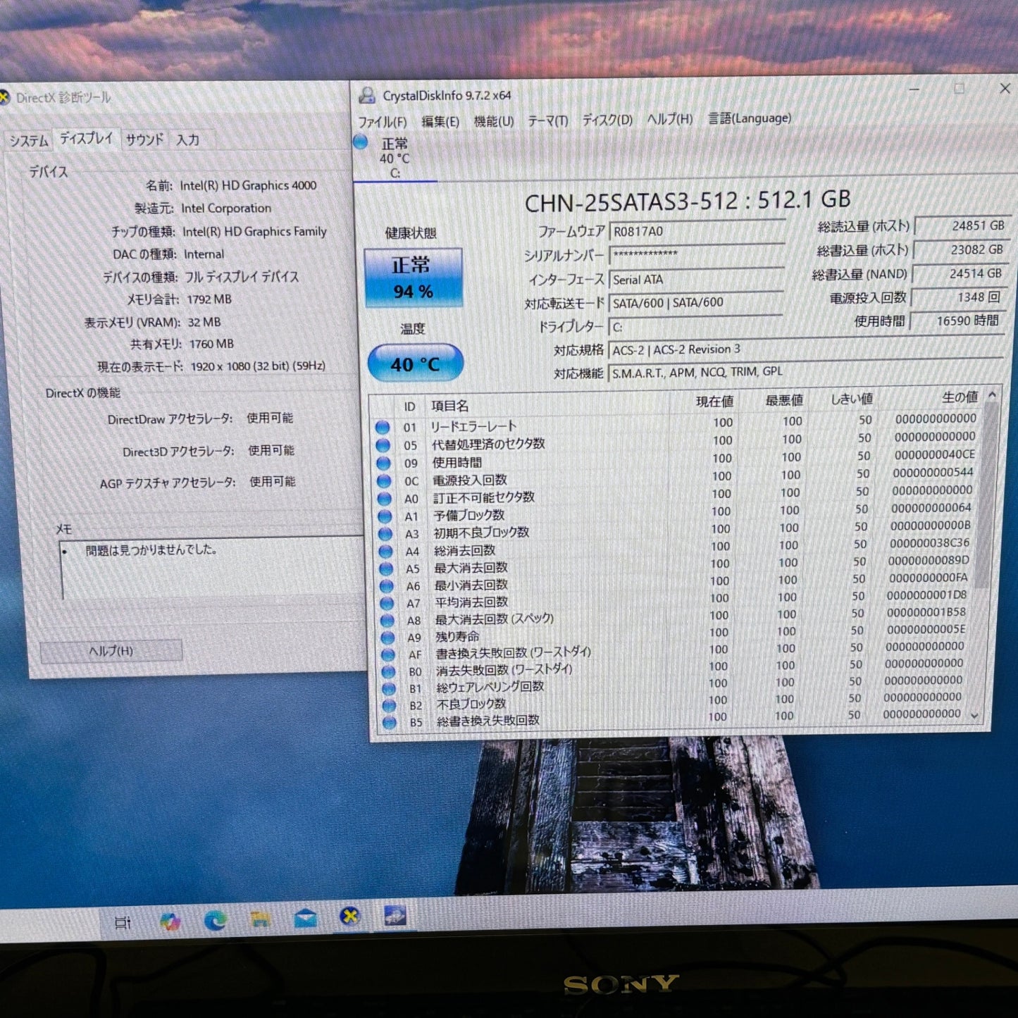 液晶一体型 SONY VAIO SVL-241B17N Core i5-3230M 8GB SSD512GB 【C6117-140】