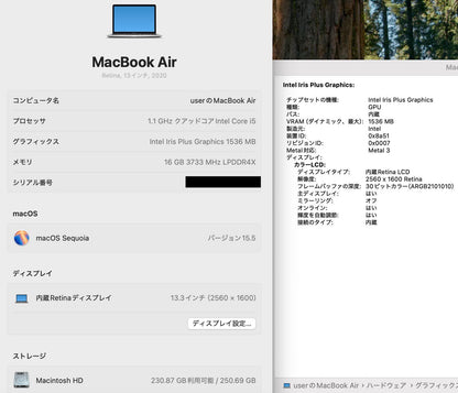 MacBook Air Retina 13インチ 2020 1.1GHz クアッドコア i5 16GB 256GB 【C4040-80】