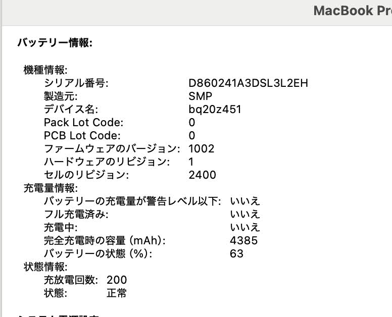 Apple MacBook Pro 13インチ 2020 i5 8GB 256GB 【C4599-80】