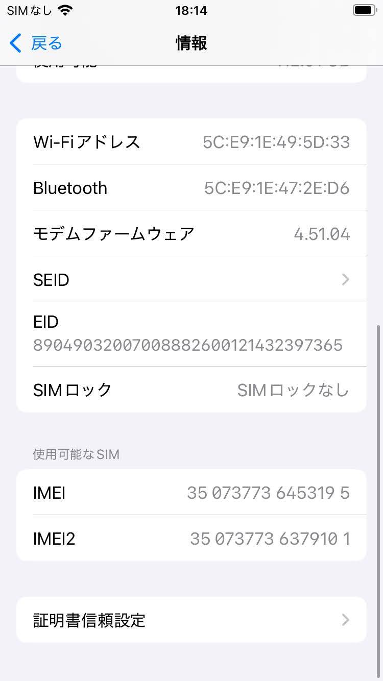 Apple iPhone SE 第3世代 MMYG3J/A 128GB SIMロックなし バッテリー最大容量85% 【C6612-C】