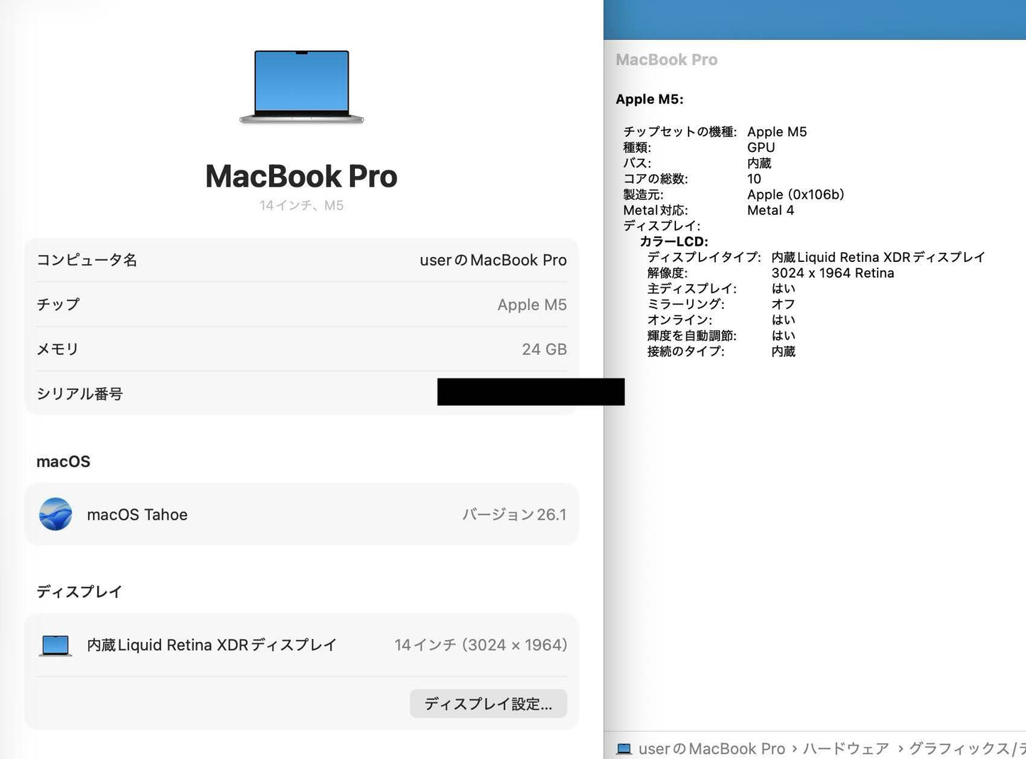 新品同様 美品 Apple MacBookPro 14インチ M5 10コアCPU 10コアGPU  24GB 1TB Nano-textureガラス搭載 シルバー 限定保証 有効期限：2026年10月27日【C5327-80】