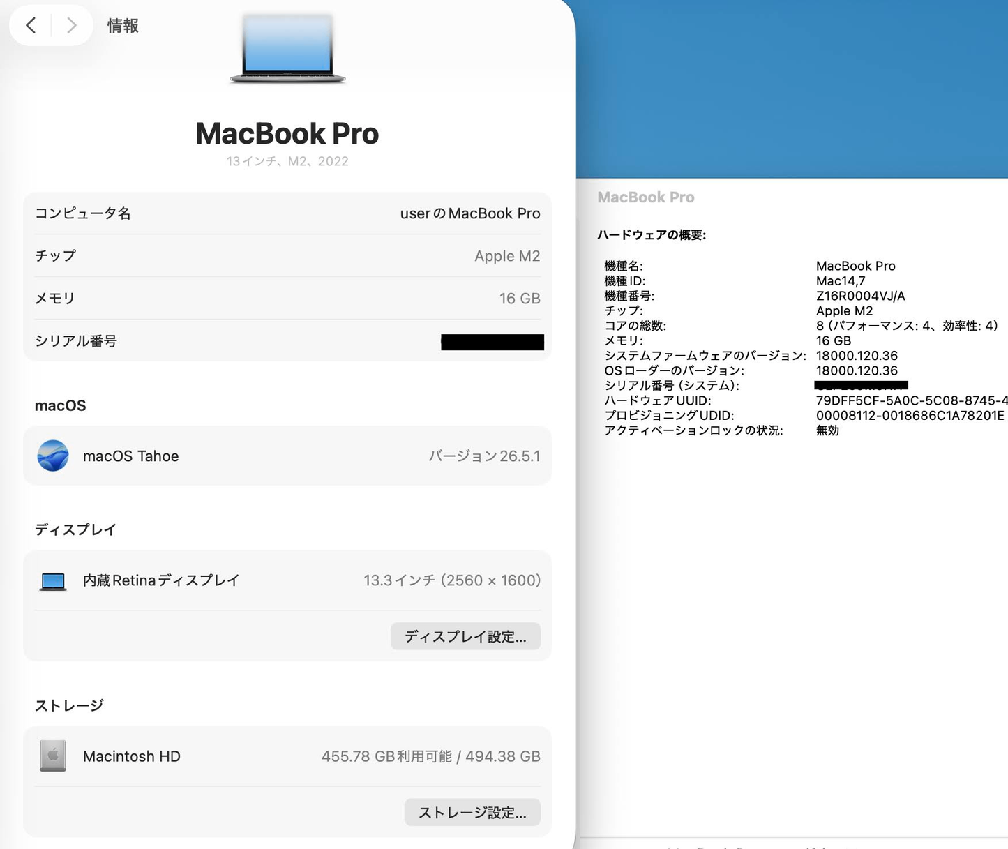 MacBook Pro 2022 13インチ M2 8コアCPU 10コアGPU 16GB 512GB バッテリー最大容量94% 【C3891-80】
