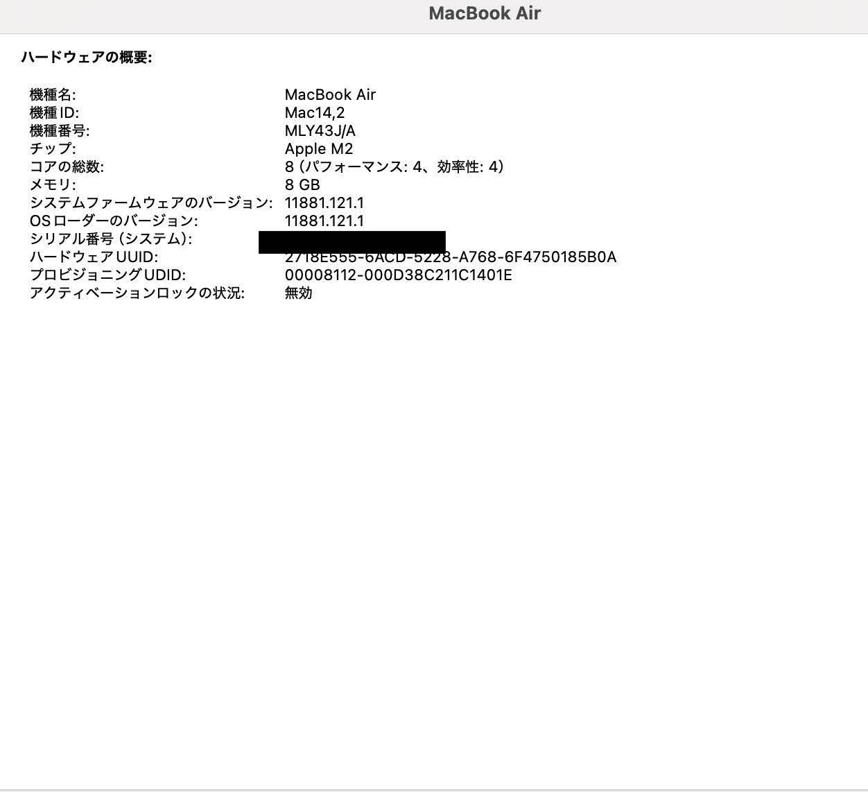 バッテリー最大容量93％ MacBook Air M2 2022 8C CPU/10C GPU 8GB 512GB MLY43J/A C3886 80サイズ発送