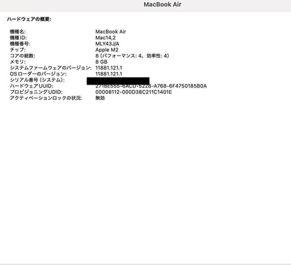バッテリー最大容量93％ MacBook Air M2 2022 8C CPU/10C GPU 8GB 512GB MLY43J/A C3886 80サイズ発送