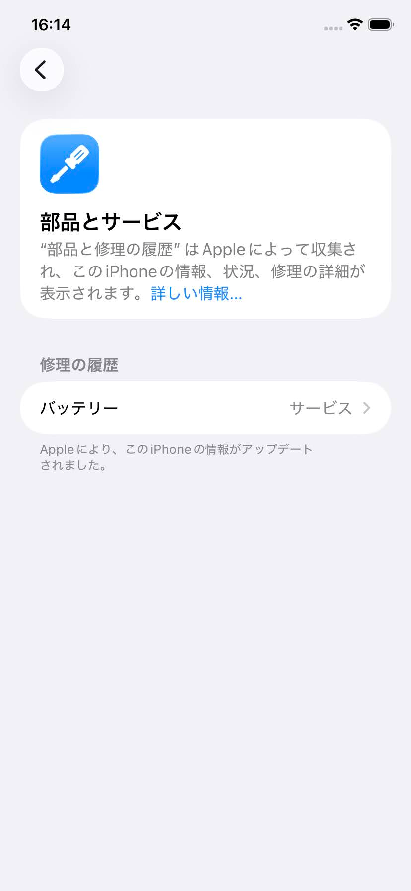 Apple iPhone 11 128GB MWM02J/A スマートフォン ブラック バッテリー最大容量75% 【C5754-C】