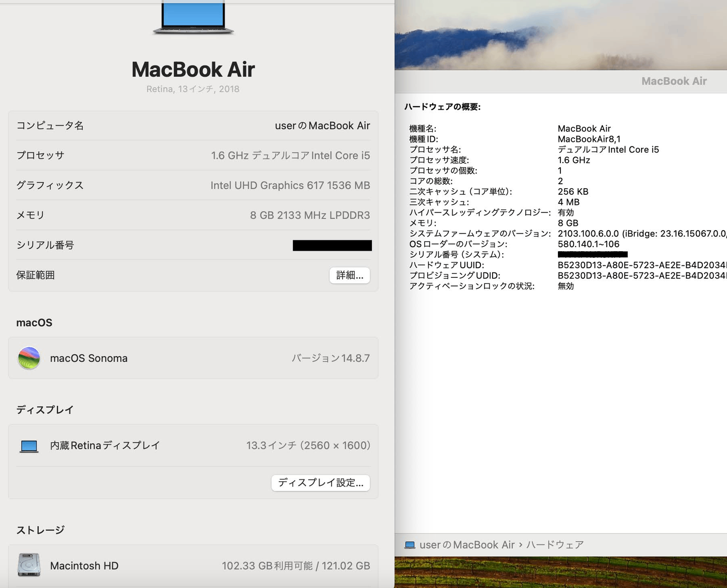 MacBook Air Retina 13インチ 2018 1.6GHz デュアルコア i5 8GB 128GB　【C8224-80】