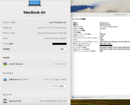 MacBook Air Retina 13インチ 2018 1.6GHz デュアルコア i5 8GB 128GB　【C8224-80】