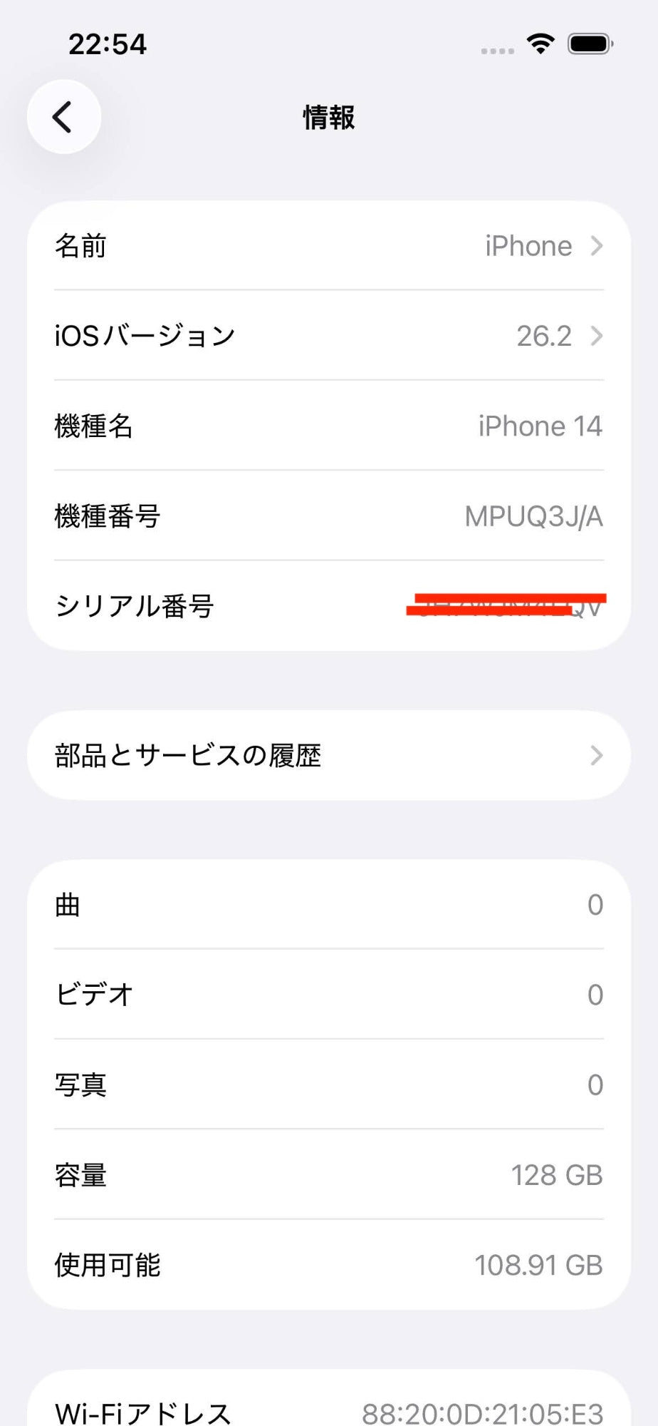 Apple  iPhone14 128GB スターライト SIMフリー MPUQ3J/A【C6022-C】