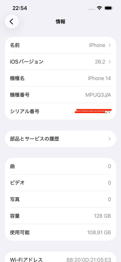 Apple  iPhone14 128GB スターライト SIMフリー MPUQ3J/A【C6022-C】