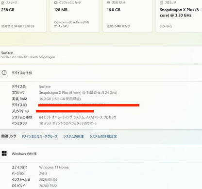 美品 Microsoft Surface Pro 12インチ model:2110 Snapdragon X Plus 16GB 256GB Windows11Home バッテリー最大容量100% 純正キーボード、タッチペン付属【C6483-60】
