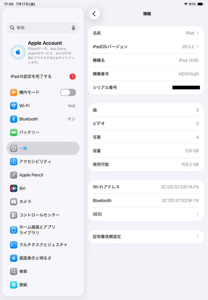 美品 Apple iPad A16 11型 Wi-Fiモデル 128GB MD3Y4J/A シルバー【C8339-60】