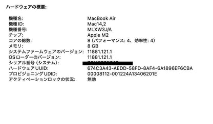 バッテリー最大容量100% Apple MacBook Air M2 13.6インチ スペースグレー 8GB SSD256GB MLXW3J/A 充放電回数18回 付属品完備 C3877 80サイズ発送