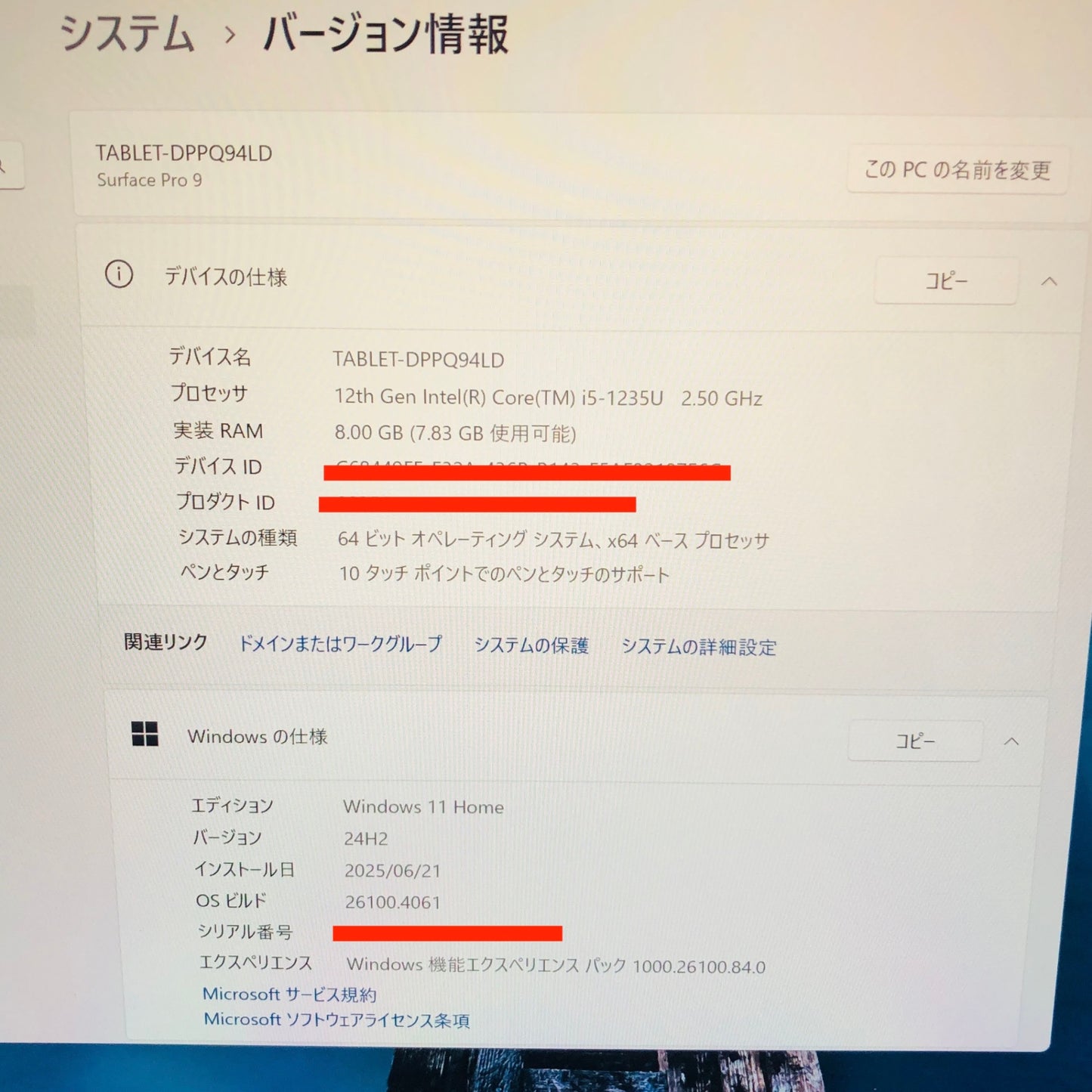 Microsoft マイクロソフト Surface Pro 9 QEZ-00045 Win11 Core i5 1235U 8GB 256GB キーボード付き C3919 80サイズ発送