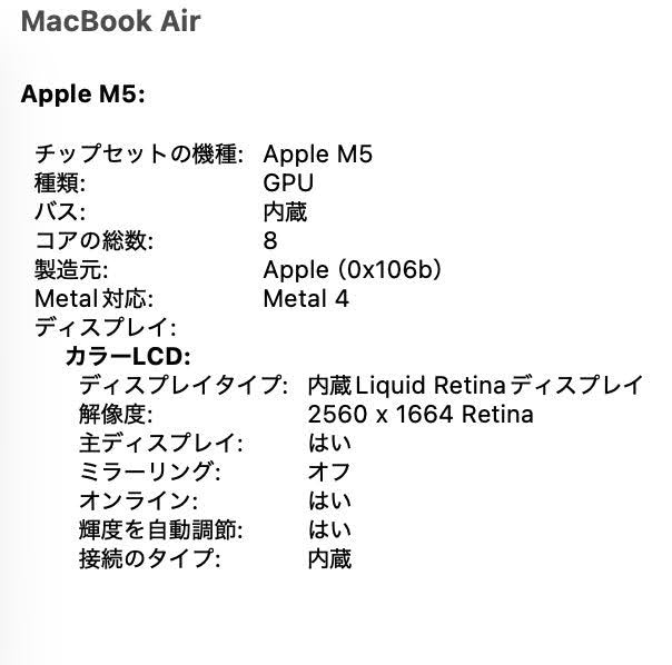 新品同様 美品 MacBook Air M5 13インチ 16GB 512GB MDH74J/A シルバー バッテリー最大容量100%【C8272-80】