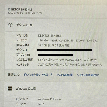 MSI MEG Z790 Trident X2 MS-B922 i7 13700KF 32GB SSD1TB RTX4070 Ti 【C4232-160】