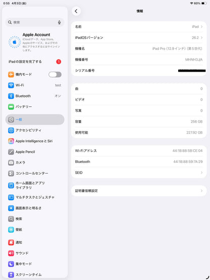 Apple iPad Pro 12.9インチ 第5世代 Wi-Fiモデル 256GB スペースグレイ MHNH3J/A バッテリー最大容量84%【C7016-80】