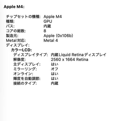 美品 Apple MacBook Air 13インチ MC6T4J/A 2025 M4 16GB SSD256GB 充放電回数5回 バッテリー最大容量100%【C6068-80】